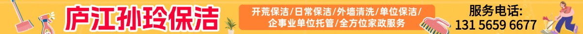 孫玲保潔