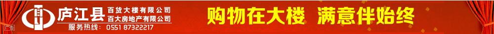 百貨大樓