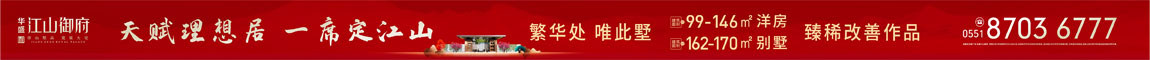 華盛新項目